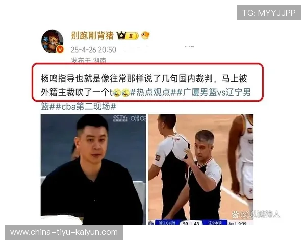 CBA 技术犯规引发教练怒斥裁判风波 CBA 技术犯规引发教练怒斥裁判风波